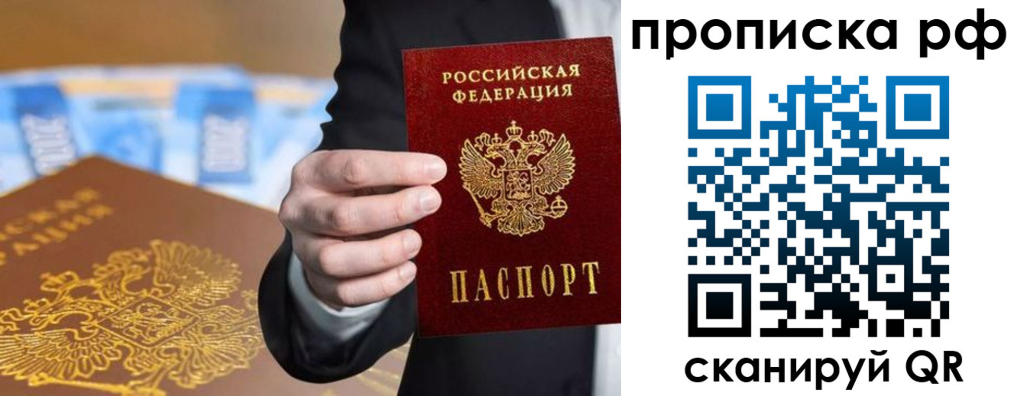 временная регистрация в квартире в Ангарске