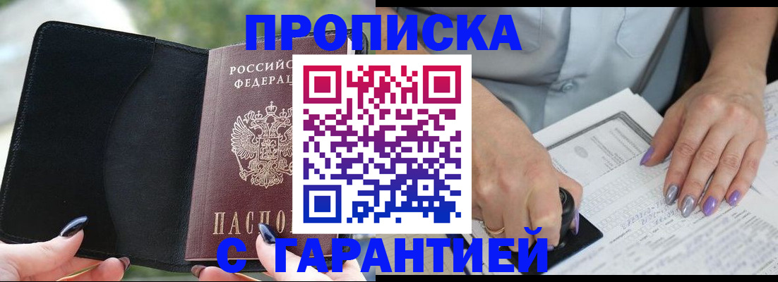 регистрация для дет. сада в Ангарске