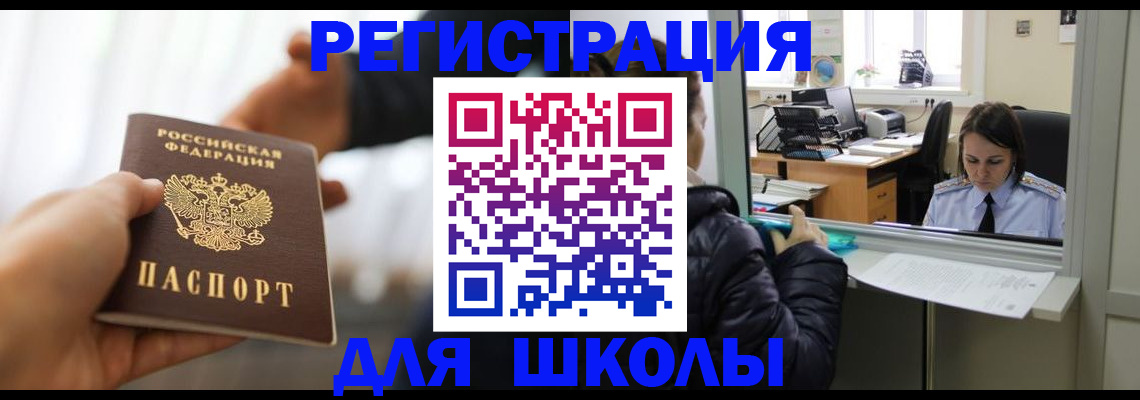 прописка поиск в Ангарске