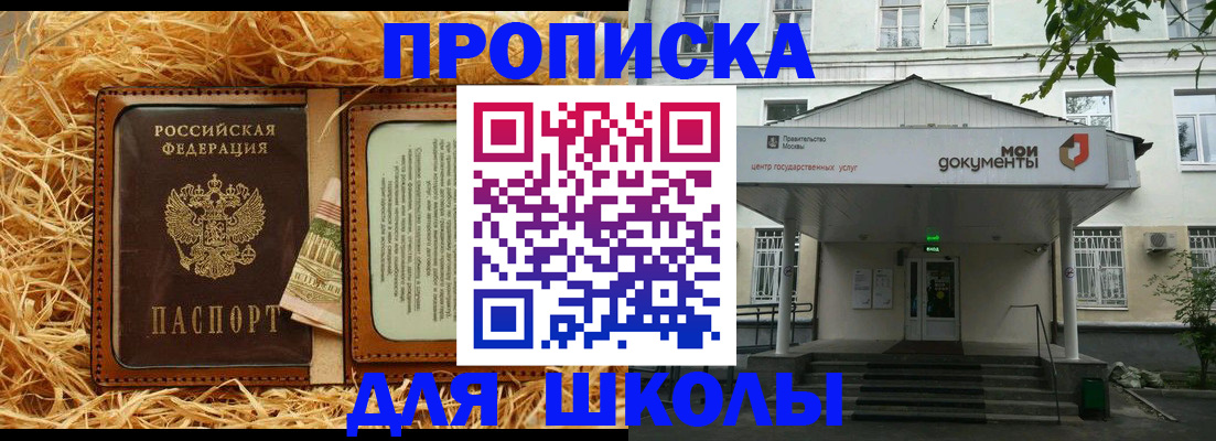 временная регистрация поиск в Ангарске