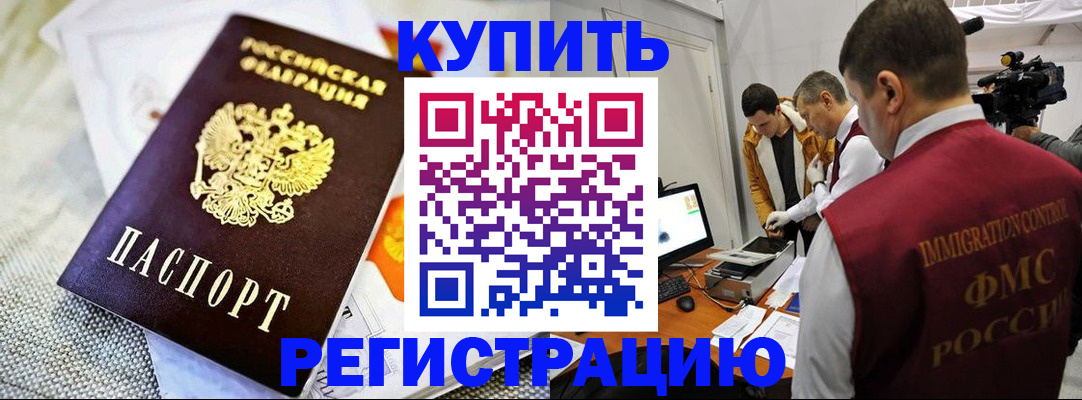 прописка ребенка в Ангарске